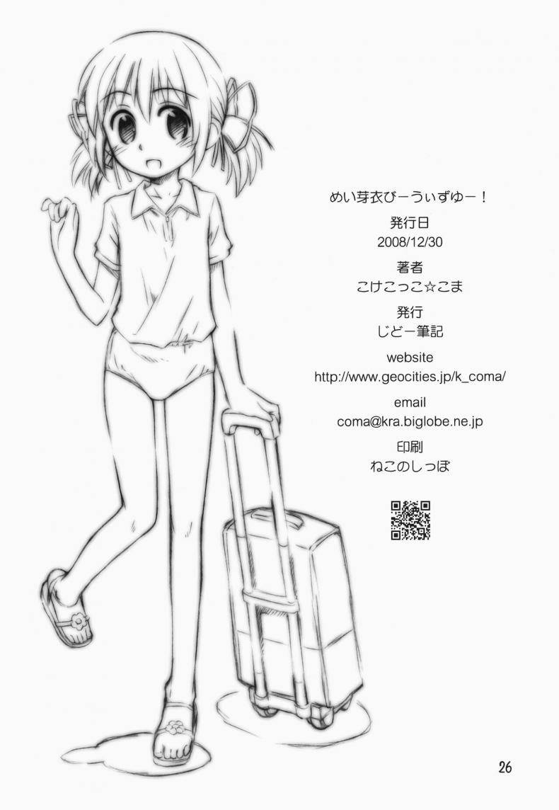 ไมมีเรื่อง อยากคุยด้วย (C75) [Jido-Hikki (Kokekokko Coma)] May Mei be with you! (Clannad) – ไมมีเรื่อง อยากคุยด้วย (C75) [Jido-Hikki (Kokekokko Coma)] May Mei be with you! (Clannad) – ตอนที่ 1 หน้า 26