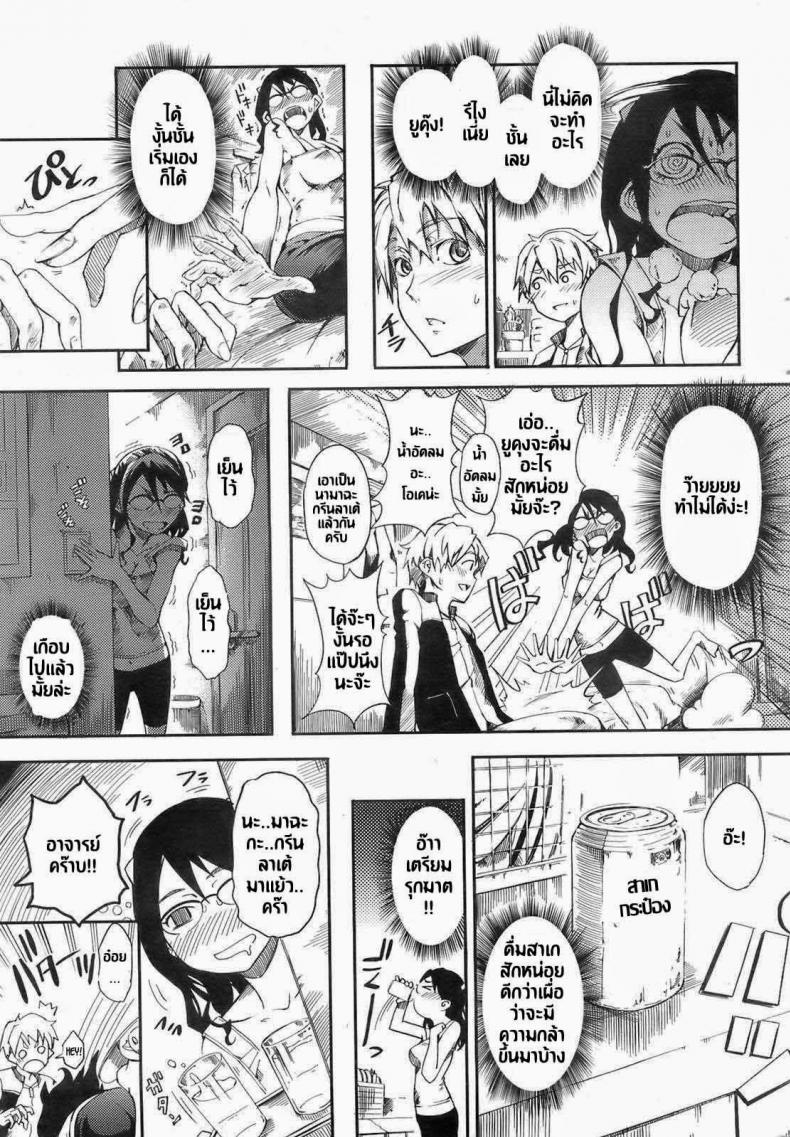 ไปเที่ยวบ้านอาจารย์ [Maybe] Virgin Cram School Teacher Satsuki Hiiragi – ไปเที่ยวบ้านอาจารย์ [Maybe] Virgin Cram School Teacher Satsuki Hiiragi หน้า 3