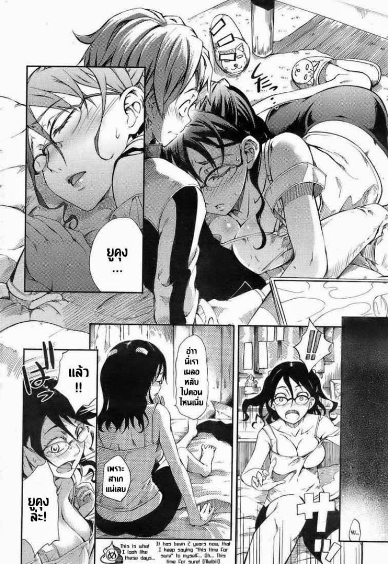 ไปเที่ยวบ้านอาจารย์ [Maybe] Virgin Cram School Teacher Satsuki Hiiragi – ไปเที่ยวบ้านอาจารย์ [Maybe] Virgin Cram School Teacher Satsuki Hiiragi หน้า 4