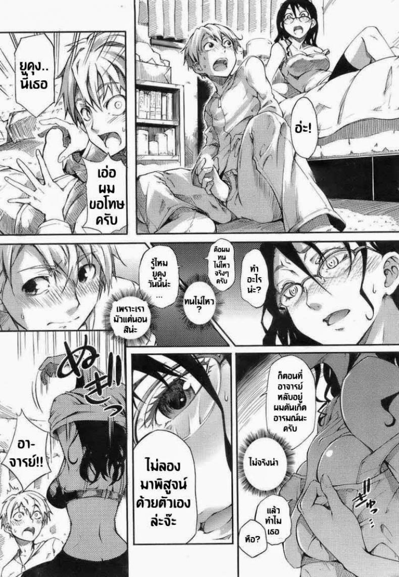 ไปเที่ยวบ้านอาจารย์ [Maybe] Virgin Cram School Teacher Satsuki Hiiragi – ไปเที่ยวบ้านอาจารย์ [Maybe] Virgin Cram School Teacher Satsuki Hiiragi หน้า 5