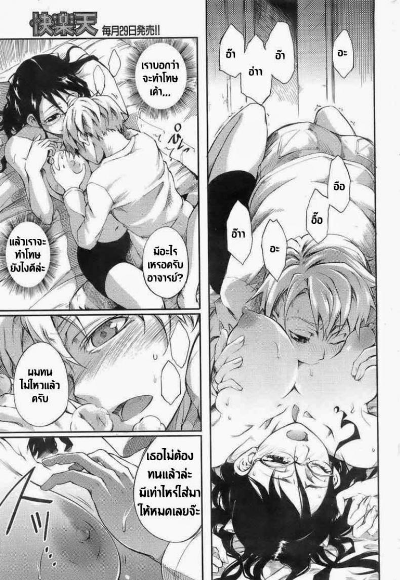 ไปเที่ยวบ้านอาจารย์ [Maybe] Virgin Cram School Teacher Satsuki Hiiragi – ไปเที่ยวบ้านอาจารย์ [Maybe] Virgin Cram School Teacher Satsuki Hiiragi หน้า 7