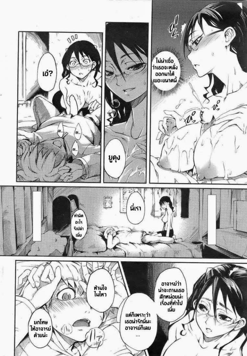 ไปเที่ยวบ้านอาจารย์ [Maybe] Virgin Cram School Teacher Satsuki Hiiragi – ไปเที่ยวบ้านอาจารย์ [Maybe] Virgin Cram School Teacher Satsuki Hiiragi หน้า 12