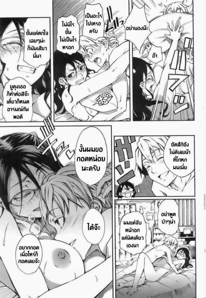 ไปเที่ยวบ้านอาจารย์ [Maybe] Virgin Cram School Teacher Satsuki Hiiragi – ไปเที่ยวบ้านอาจารย์ [Maybe] Virgin Cram School Teacher Satsuki Hiiragi หน้า 15
