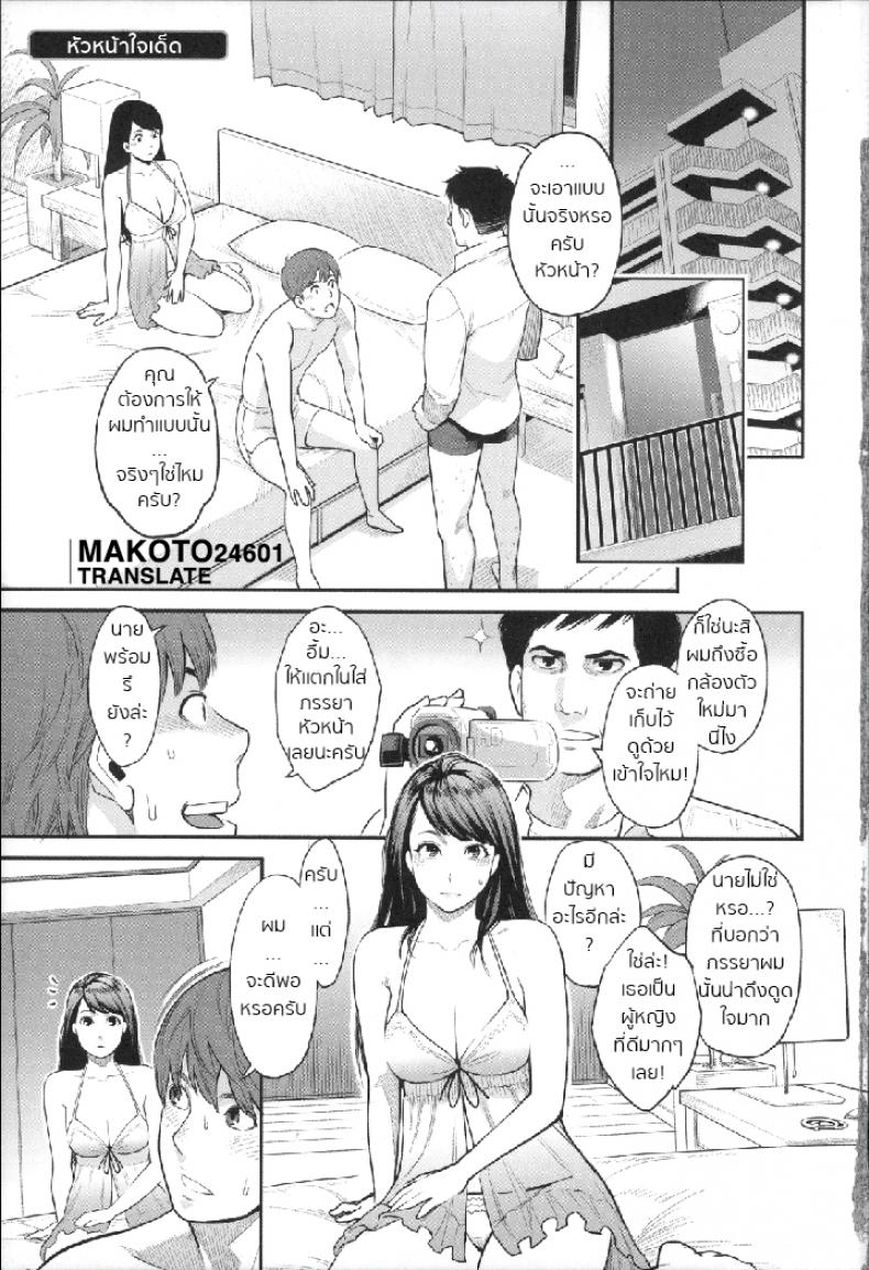 หัวหน้าใจเด็ด [mikami cannon] Mayo-san no Himitsu no Kao – หัวหน้าใจเด็ด [mikami cannon] Mayo-san no Himitsu no Kao – ตอนที่ 1 หน้า 1