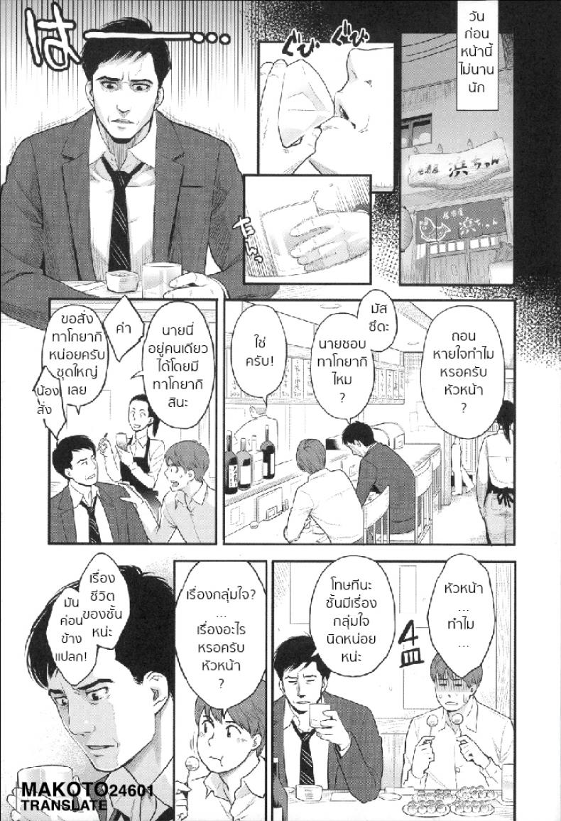 หัวหน้าใจเด็ด [mikami cannon] Mayo-san no Himitsu no Kao – หัวหน้าใจเด็ด [mikami cannon] Mayo-san no Himitsu no Kao – ตอนที่ 1 หน้า 3