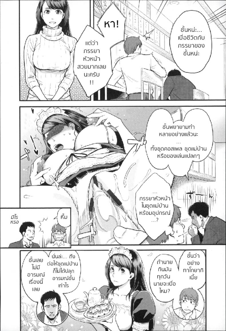 หัวหน้าใจเด็ด [mikami cannon] Mayo-san no Himitsu no Kao – หัวหน้าใจเด็ด [mikami cannon] Mayo-san no Himitsu no Kao – ตอนที่ 1 หน้า 4