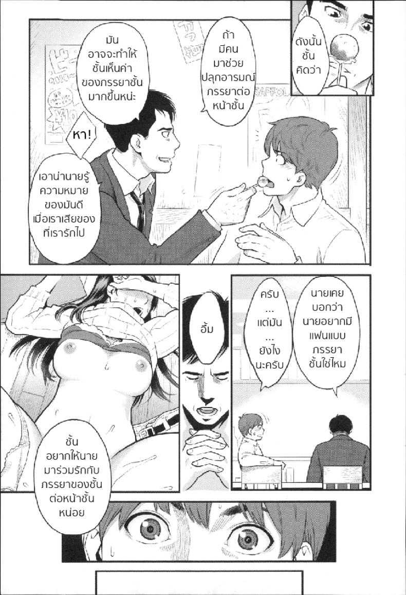 หัวหน้าใจเด็ด [mikami cannon] Mayo-san no Himitsu no Kao – หัวหน้าใจเด็ด [mikami cannon] Mayo-san no Himitsu no Kao – ตอนที่ 1 หน้า 5