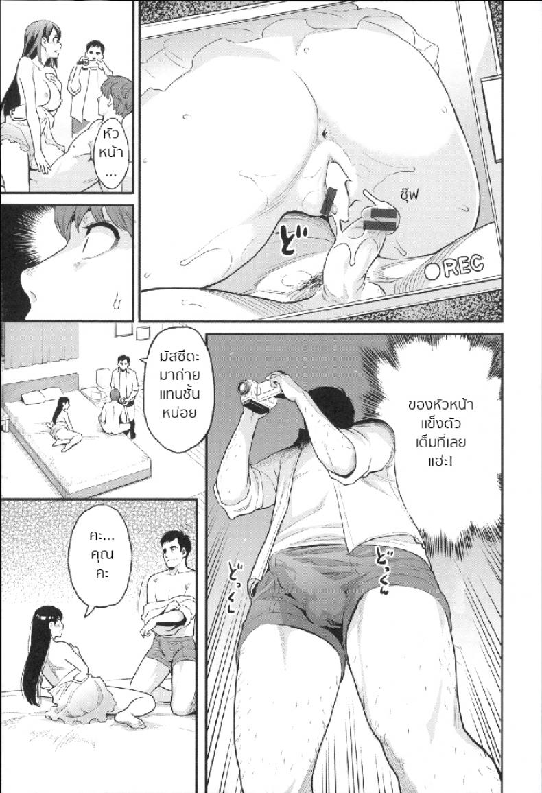 หัวหน้าใจเด็ด [mikami cannon] Mayo-san no Himitsu no Kao – หัวหน้าใจเด็ด [mikami cannon] Mayo-san no Himitsu no Kao – ตอนที่ 1 หน้า 11