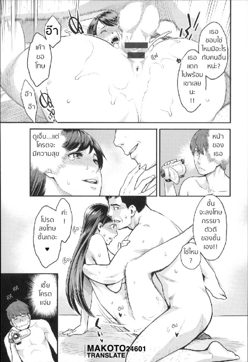 หัวหน้าใจเด็ด [mikami cannon] Mayo-san no Himitsu no Kao – หัวหน้าใจเด็ด [mikami cannon] Mayo-san no Himitsu no Kao – ตอนที่ 1 หน้า 13
