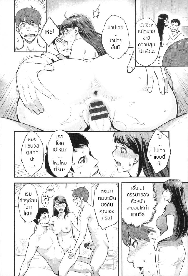 หัวหน้าใจเด็ด [mikami cannon] Mayo-san no Himitsu no Kao – หัวหน้าใจเด็ด [mikami cannon] Mayo-san no Himitsu no Kao – ตอนที่ 1 หน้า 14