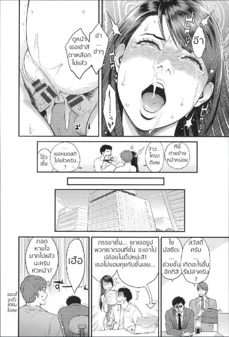 หัวหน้าใจเด็ด [mikami cannon] Mayo-san no Himitsu no Kao – หัวหน้าใจเด็ด [mikami cannon] Mayo-san no Himitsu no Kao – ตอนที่ 1 หน้า 18