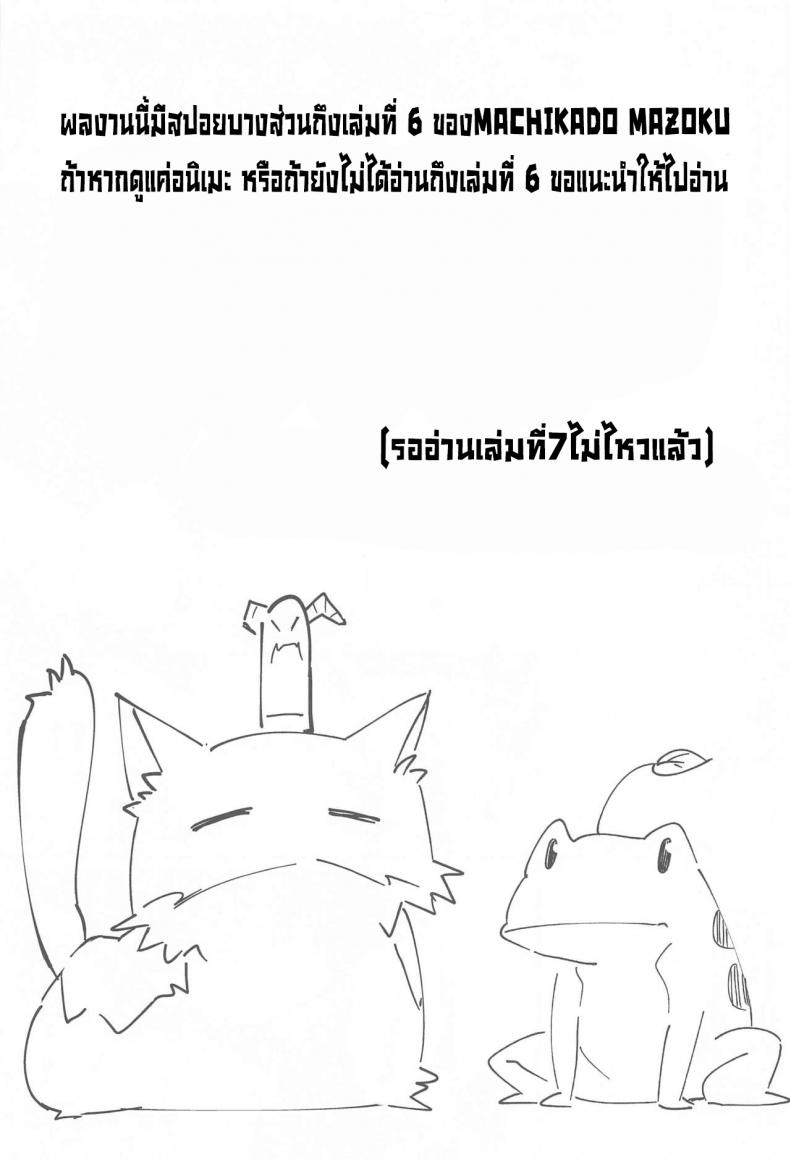 เหมือนดั่งที่ฝันไว้ [Bochi Bochi no Ki (Borusiti)] Mazoku no Usui Sho (Machikado Mazoku) – เหมือนดั่งที่ฝันไว้ [Bochi Bochi no Ki (Borusiti)] Mazoku no Usui Sho (Machikado Mazoku) – ตอนที่ 1 หน้า 2