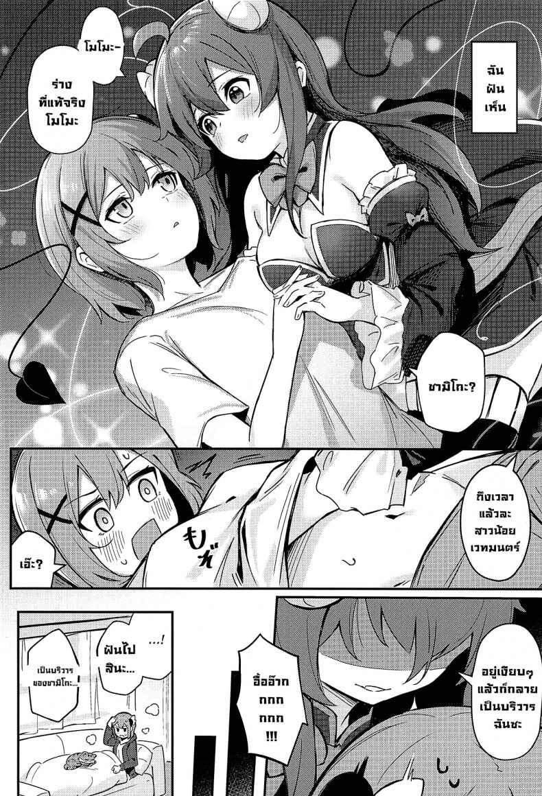 เหมือนดั่งที่ฝันไว้ [Bochi Bochi no Ki (Borusiti)] Mazoku no Usui Sho (Machikado Mazoku) – เหมือนดั่งที่ฝันไว้ [Bochi Bochi no Ki (Borusiti)] Mazoku no Usui Sho (Machikado Mazoku) – ตอนที่ 1 หน้า 3