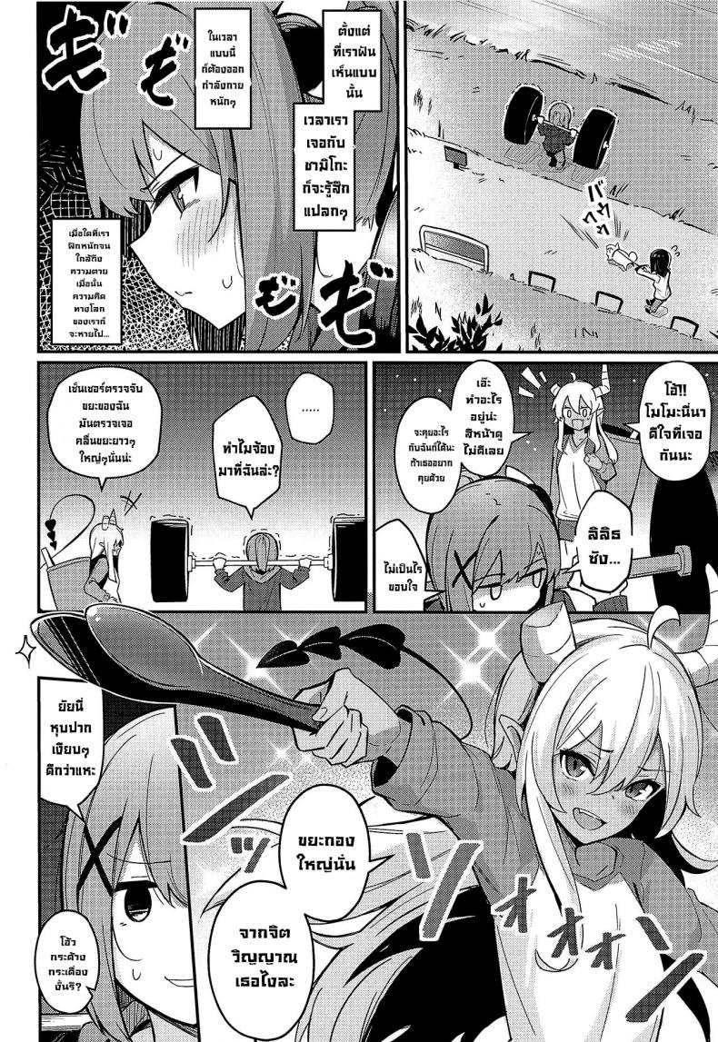 เหมือนดั่งที่ฝันไว้ [Bochi Bochi no Ki (Borusiti)] Mazoku no Usui Sho (Machikado Mazoku) – เหมือนดั่งที่ฝันไว้ [Bochi Bochi no Ki (Borusiti)] Mazoku no Usui Sho (Machikado Mazoku) – ตอนที่ 1 หน้า 5