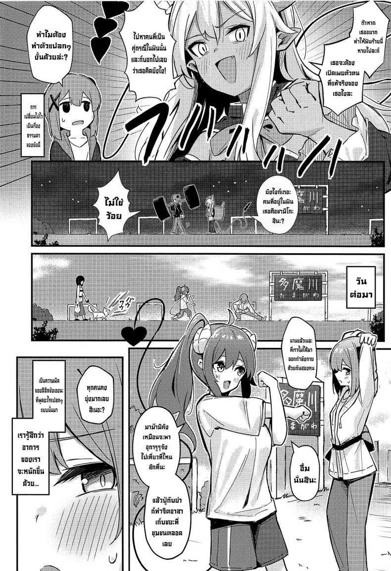 เหมือนดั่งที่ฝันไว้ [Bochi Bochi no Ki (Borusiti)] Mazoku no Usui Sho (Machikado Mazoku) – เหมือนดั่งที่ฝันไว้ [Bochi Bochi no Ki (Borusiti)] Mazoku no Usui Sho (Machikado Mazoku) – ตอนที่ 1 หน้า 7