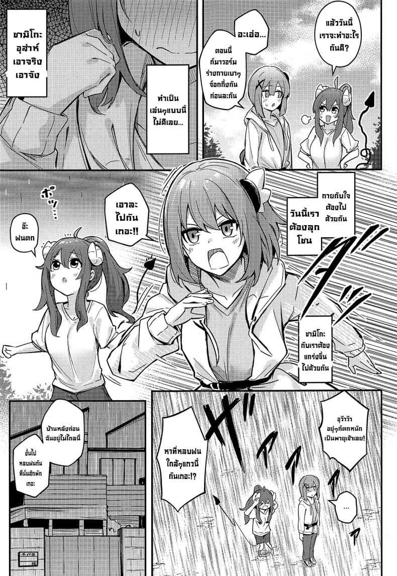 เหมือนดั่งที่ฝันไว้ [Bochi Bochi no Ki (Borusiti)] Mazoku no Usui Sho (Machikado Mazoku) – เหมือนดั่งที่ฝันไว้ [Bochi Bochi no Ki (Borusiti)] Mazoku no Usui Sho (Machikado Mazoku) – ตอนที่ 1 หน้า 8