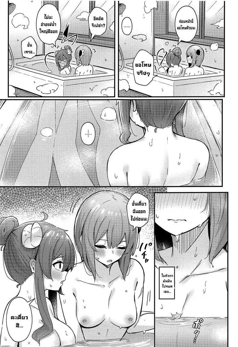 เหมือนดั่งที่ฝันไว้ [Bochi Bochi no Ki (Borusiti)] Mazoku no Usui Sho (Machikado Mazoku) – เหมือนดั่งที่ฝันไว้ [Bochi Bochi no Ki (Borusiti)] Mazoku no Usui Sho (Machikado Mazoku) – ตอนที่ 1 หน้า 10