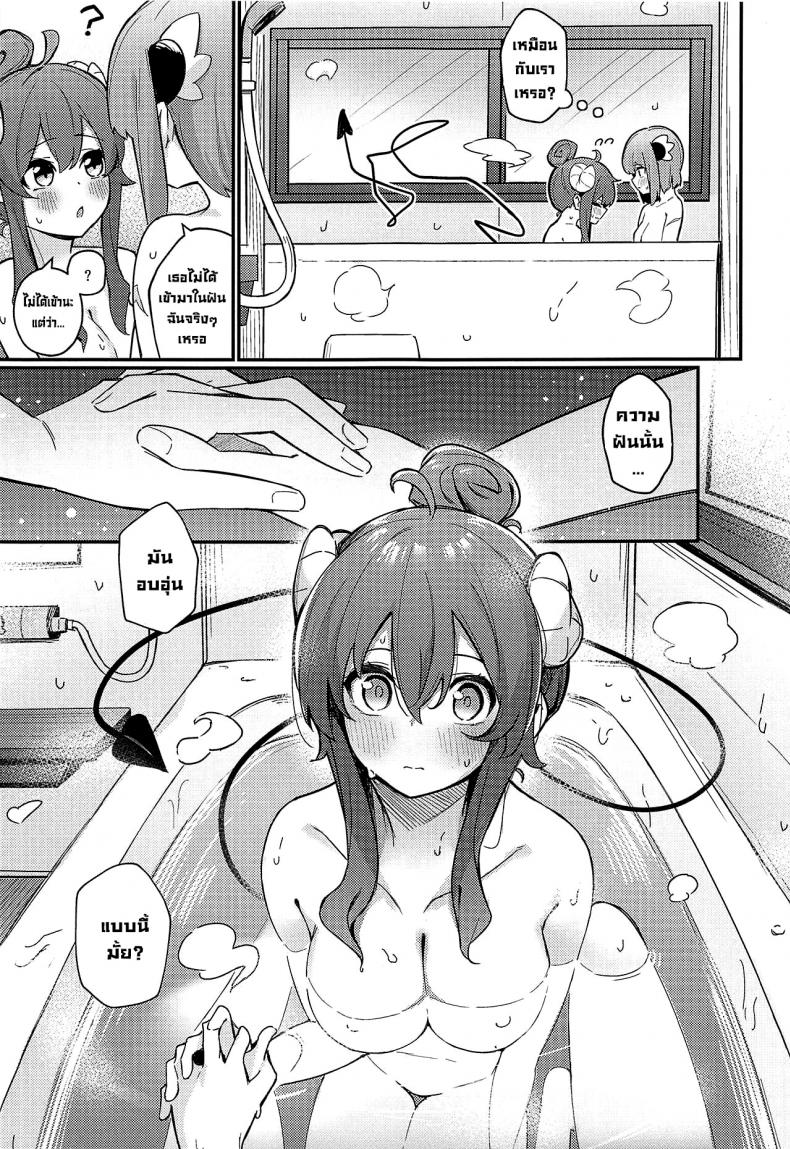 เหมือนดั่งที่ฝันไว้ [Bochi Bochi no Ki (Borusiti)] Mazoku no Usui Sho (Machikado Mazoku) – เหมือนดั่งที่ฝันไว้ [Bochi Bochi no Ki (Borusiti)] Mazoku no Usui Sho (Machikado Mazoku) – ตอนที่ 1 หน้า 12