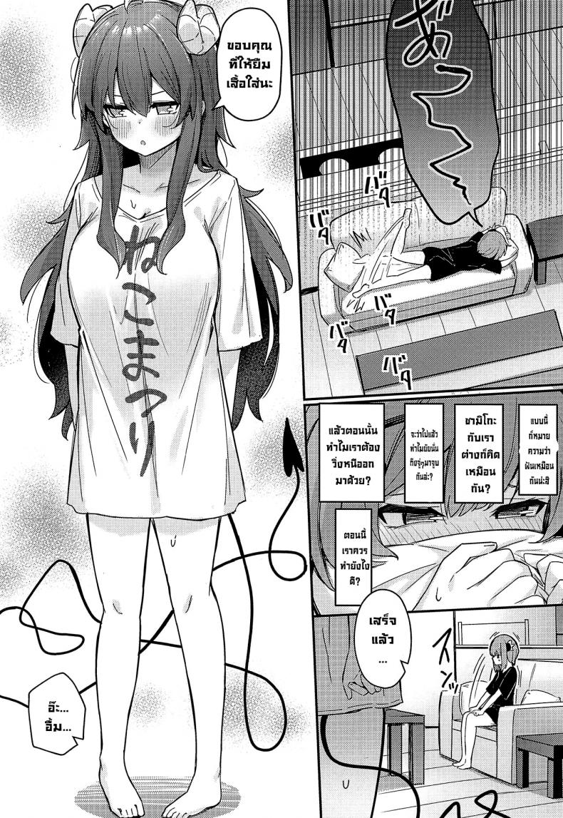 เหมือนดั่งที่ฝันไว้ [Bochi Bochi no Ki (Borusiti)] Mazoku no Usui Sho (Machikado Mazoku) – เหมือนดั่งที่ฝันไว้ [Bochi Bochi no Ki (Borusiti)] Mazoku no Usui Sho (Machikado Mazoku) – ตอนที่ 1 หน้า 15