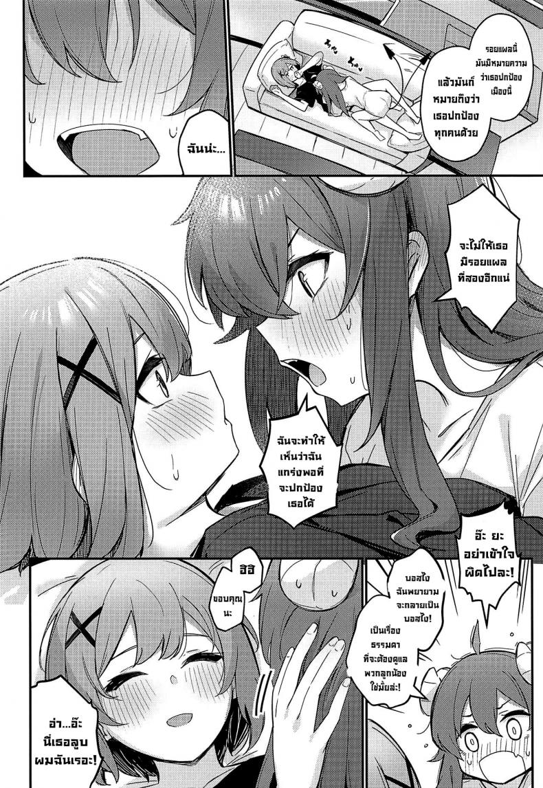 เหมือนดั่งที่ฝันไว้ [Bochi Bochi no Ki (Borusiti)] Mazoku no Usui Sho (Machikado Mazoku) – เหมือนดั่งที่ฝันไว้ [Bochi Bochi no Ki (Borusiti)] Mazoku no Usui Sho (Machikado Mazoku) – ตอนที่ 1 หน้า 19
