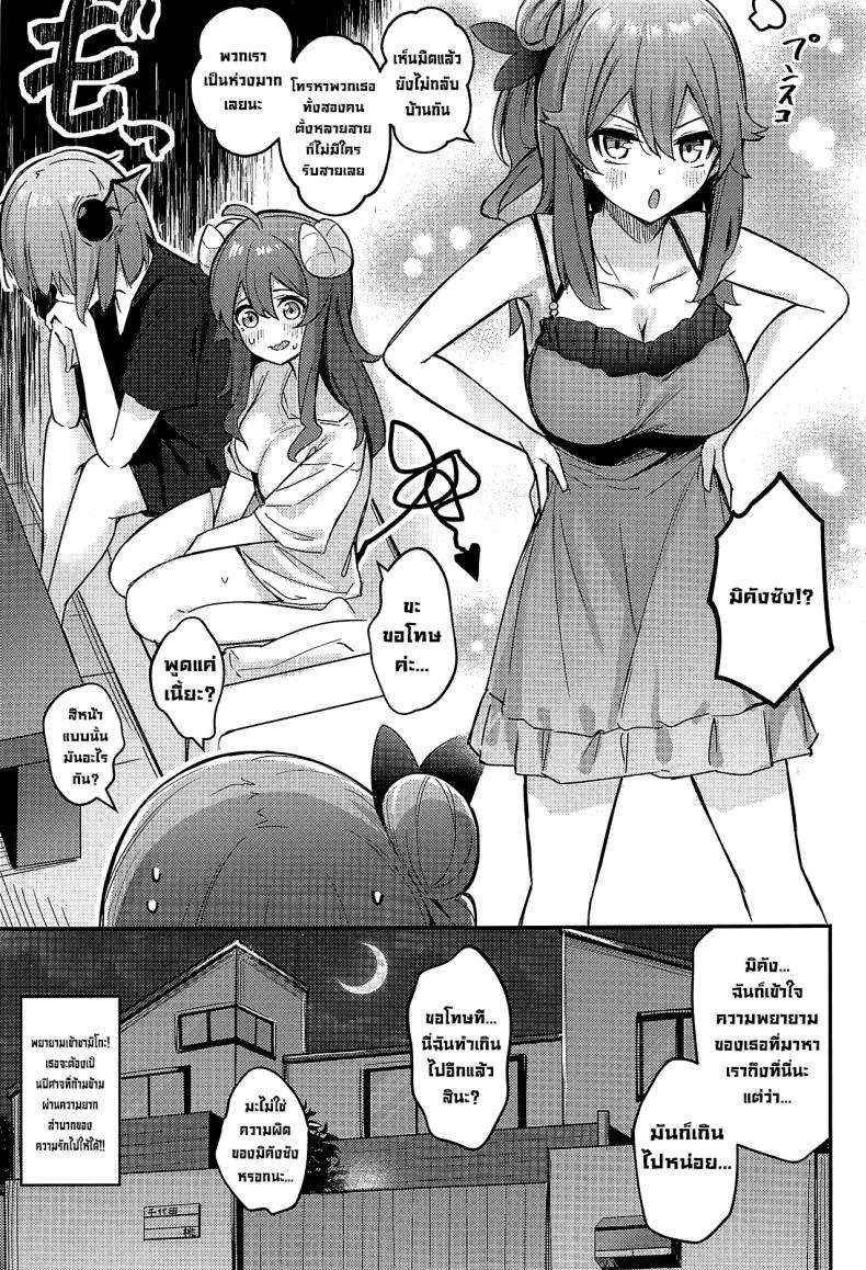 เหมือนดั่งที่ฝันไว้ [Bochi Bochi no Ki (Borusiti)] Mazoku no Usui Sho (Machikado Mazoku) – เหมือนดั่งที่ฝันไว้ [Bochi Bochi no Ki (Borusiti)] Mazoku no Usui Sho (Machikado Mazoku) – ตอนที่ 1 หน้า 34