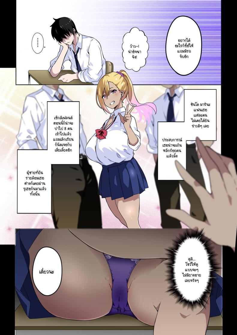 แกลก็แบบนี้แหละ [Kinnikutei (macho.)] GIRL!GAL!!GIRL!!! – แกลก็แบบนี้แหละ [Kinnikutei (macho.)] GIRL!GAL!!GIRL!!! หน้า 3