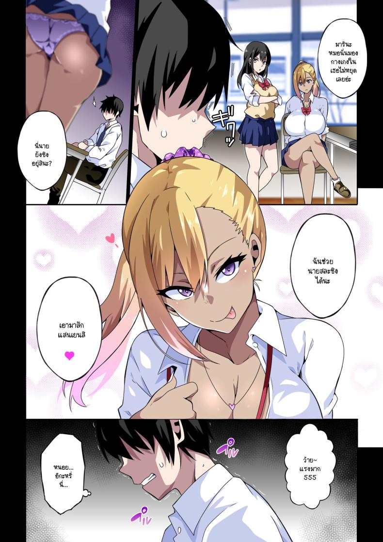 แกลก็แบบนี้แหละ [Kinnikutei (macho.)] GIRL!GAL!!GIRL!!! – แกลก็แบบนี้แหละ [Kinnikutei (macho.)] GIRL!GAL!!GIRL!!! หน้า 4