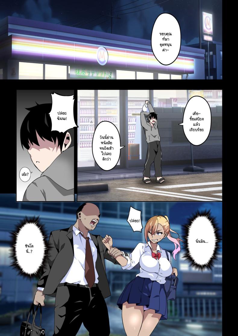 แกลก็แบบนี้แหละ [Kinnikutei (macho.)] GIRL!GAL!!GIRL!!! – แกลก็แบบนี้แหละ [Kinnikutei (macho.)] GIRL!GAL!!GIRL!!! หน้า 5