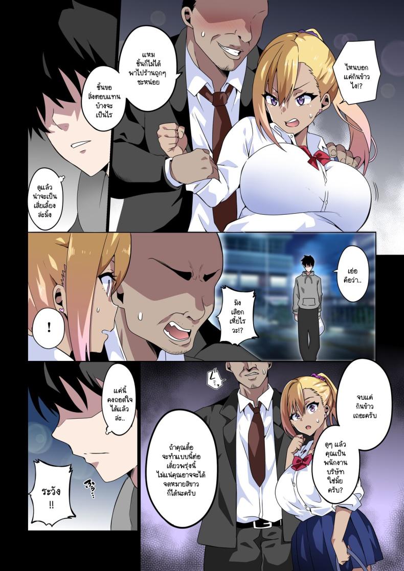แกลก็แบบนี้แหละ [Kinnikutei (macho.)] GIRL!GAL!!GIRL!!! – แกลก็แบบนี้แหละ [Kinnikutei (macho.)] GIRL!GAL!!GIRL!!! หน้า 6