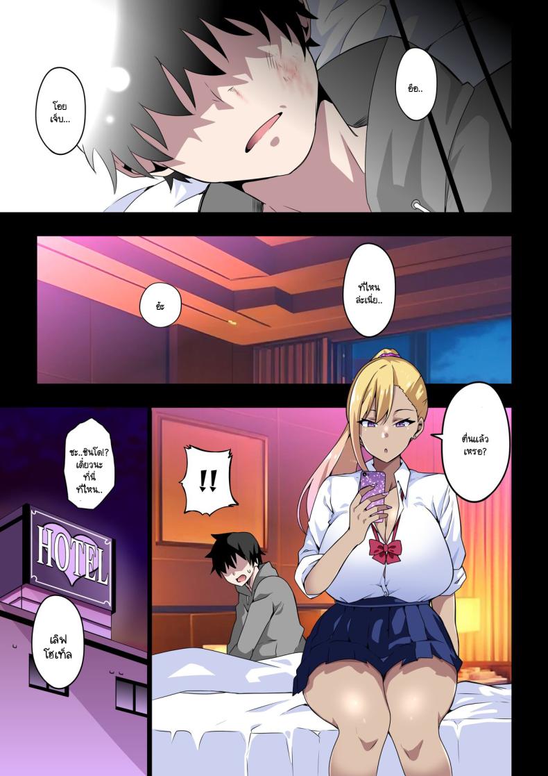 แกลก็แบบนี้แหละ [Kinnikutei (macho.)] GIRL!GAL!!GIRL!!! – แกลก็แบบนี้แหละ [Kinnikutei (macho.)] GIRL!GAL!!GIRL!!! หน้า 7