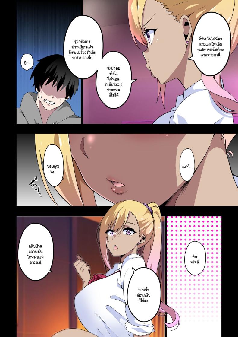 แกลก็แบบนี้แหละ [Kinnikutei (macho.)] GIRL!GAL!!GIRL!!! – แกลก็แบบนี้แหละ [Kinnikutei (macho.)] GIRL!GAL!!GIRL!!! หน้า 8