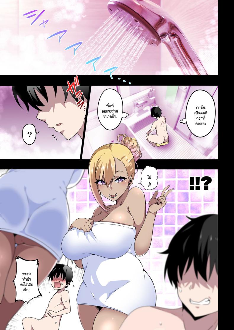 แกลก็แบบนี้แหละ [Kinnikutei (macho.)] GIRL!GAL!!GIRL!!! – แกลก็แบบนี้แหละ [Kinnikutei (macho.)] GIRL!GAL!!GIRL!!! หน้า 9