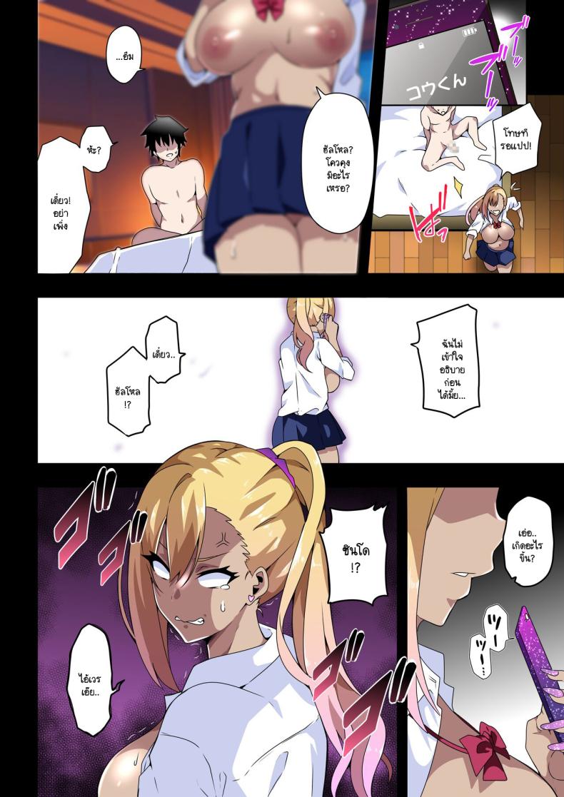 แกลก็แบบนี้แหละ [Kinnikutei (macho.)] GIRL!GAL!!GIRL!!! – แกลก็แบบนี้แหละ [Kinnikutei (macho.)] GIRL!GAL!!GIRL!!! หน้า 24