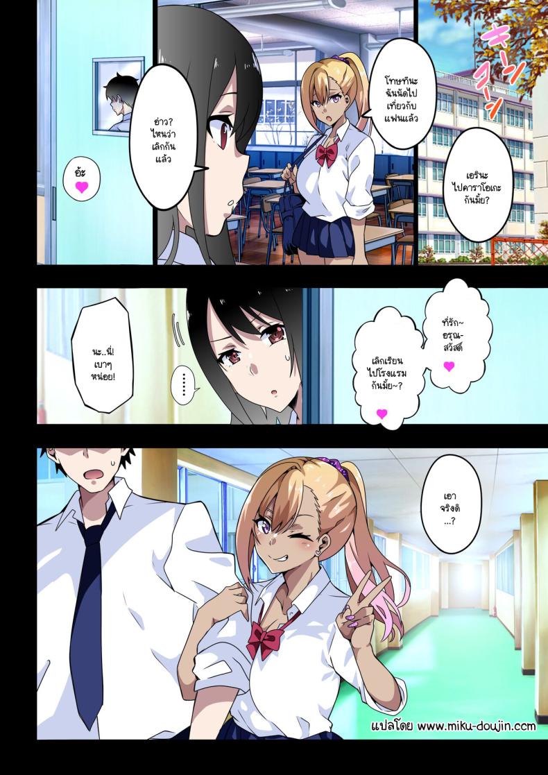 แกลก็แบบนี้แหละ [Kinnikutei (macho.)] GIRL!GAL!!GIRL!!! – แกลก็แบบนี้แหละ [Kinnikutei (macho.)] GIRL!GAL!!GIRL!!! หน้า 34