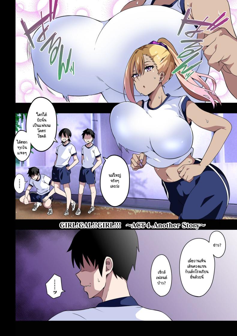 แกลก็แบบนี้แหละ [Kinnikutei (macho.)] GIRL!GAL!!GIRL!!! – แกลก็แบบนี้แหละ [Kinnikutei (macho.)] GIRL!GAL!!GIRL!!! หน้า 35