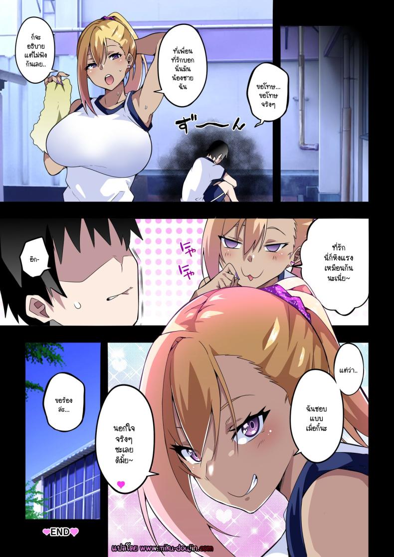 แกลก็แบบนี้แหละ [Kinnikutei (macho.)] GIRL!GAL!!GIRL!!! – แกลก็แบบนี้แหละ [Kinnikutei (macho.)] GIRL!GAL!!GIRL!!! หน้า 44