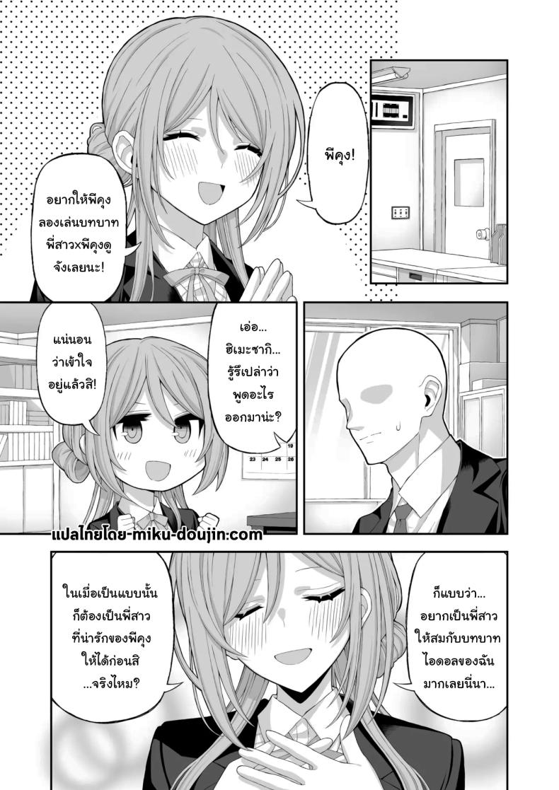 เรามาเป็นพี่น้องกันไหมพีคุง [Akamatsu (Red Matsu)] Onee-chan to Amaama Ecchi Lovey dovey sex with Big sister (Gakuen IDOLM@STER) – เรามาเป็นพี่น้องกันไหมพีคุง [Akamatsu (Red Matsu)] Onee-chan to Amaama Ecchi Lovey dovey sex with Big sister (Gakuen IDOLM@STER) หน้า 2