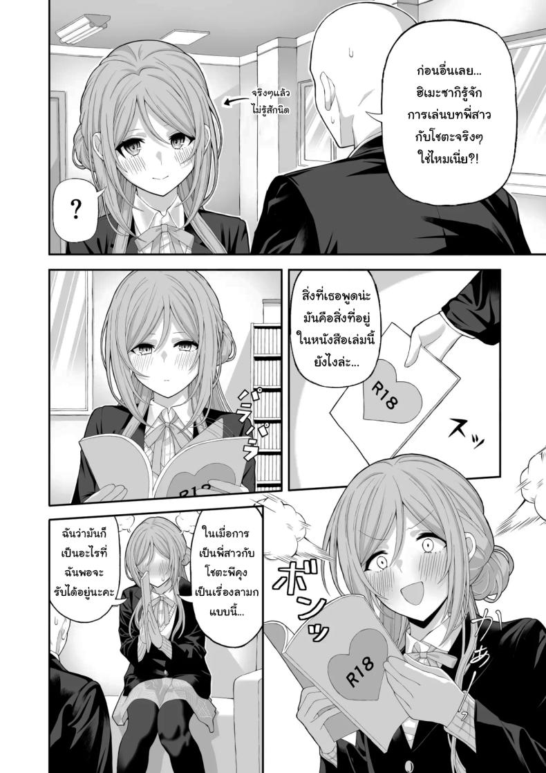เรามาเป็นพี่น้องกันไหมพีคุง [Akamatsu (Red Matsu)] Onee-chan to Amaama Ecchi Lovey dovey sex with Big sister (Gakuen IDOLM@STER) – เรามาเป็นพี่น้องกันไหมพีคุง [Akamatsu (Red Matsu)] Onee-chan to Amaama Ecchi Lovey dovey sex with Big sister (Gakuen IDOLM@STER) หน้า 3