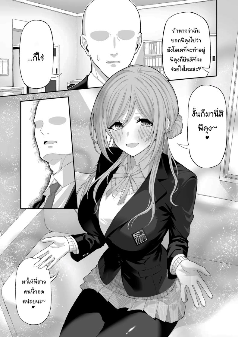 เรามาเป็นพี่น้องกันไหมพีคุง [Akamatsu (Red Matsu)] Onee-chan to Amaama Ecchi Lovey dovey sex with Big sister (Gakuen IDOLM@STER) – เรามาเป็นพี่น้องกันไหมพีคุง [Akamatsu (Red Matsu)] Onee-chan to Amaama Ecchi Lovey dovey sex with Big sister (Gakuen IDOLM@STER) หน้า 4