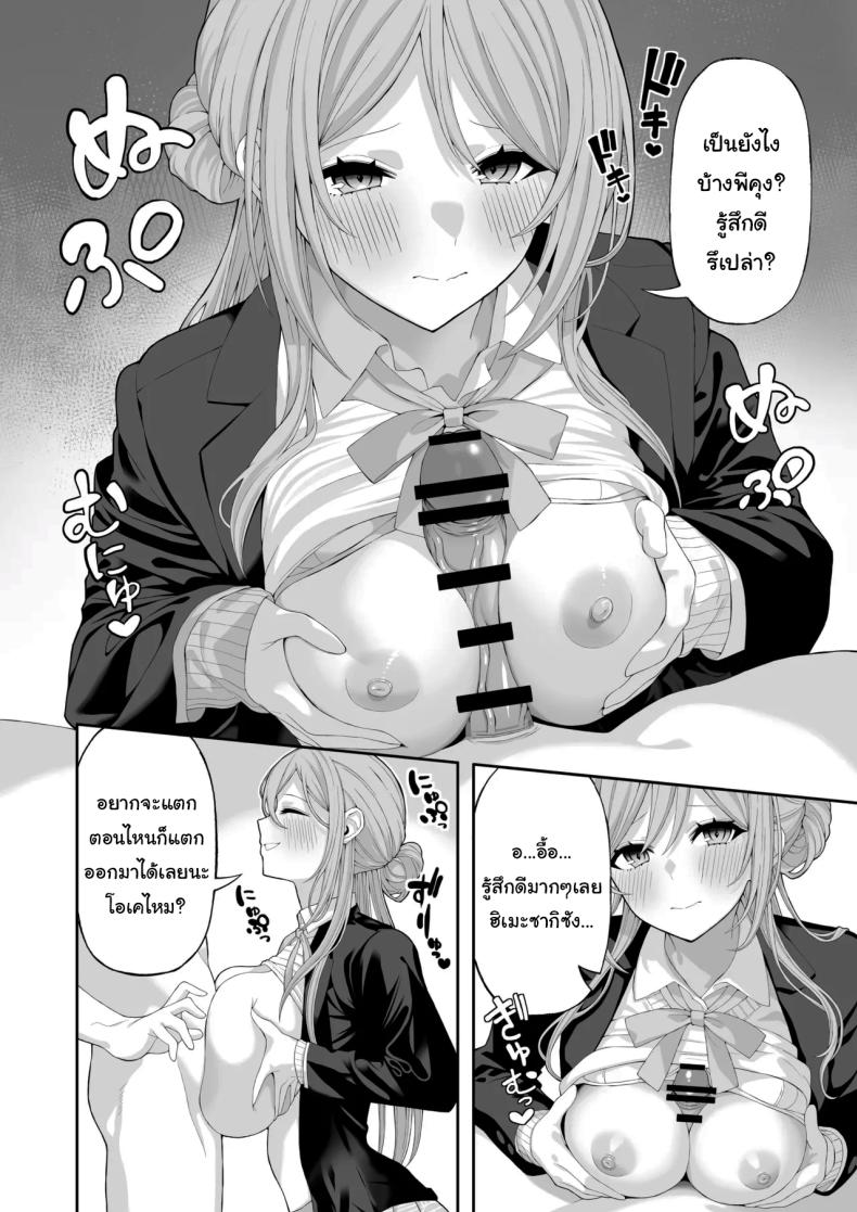 เรามาเป็นพี่น้องกันไหมพีคุง [Akamatsu (Red Matsu)] Onee-chan to Amaama Ecchi Lovey dovey sex with Big sister (Gakuen IDOLM@STER) – เรามาเป็นพี่น้องกันไหมพีคุง [Akamatsu (Red Matsu)] Onee-chan to Amaama Ecchi Lovey dovey sex with Big sister (Gakuen IDOLM@STER) หน้า 5