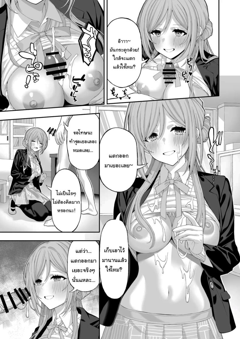 เรามาเป็นพี่น้องกันไหมพีคุง [Akamatsu (Red Matsu)] Onee-chan to Amaama Ecchi Lovey dovey sex with Big sister (Gakuen IDOLM@STER) – เรามาเป็นพี่น้องกันไหมพีคุง [Akamatsu (Red Matsu)] Onee-chan to Amaama Ecchi Lovey dovey sex with Big sister (Gakuen IDOLM@STER) หน้า 6