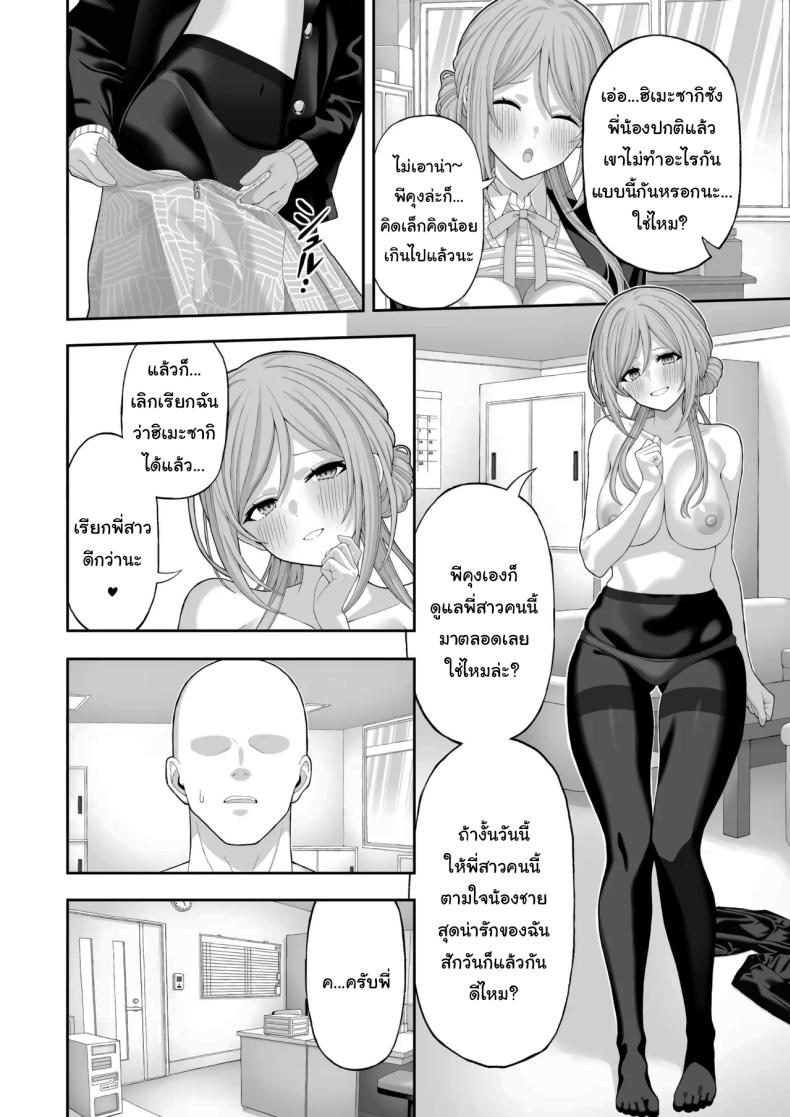 เรามาเป็นพี่น้องกันไหมพีคุง [Akamatsu (Red Matsu)] Onee-chan to Amaama Ecchi Lovey dovey sex with Big sister (Gakuen IDOLM@STER) – เรามาเป็นพี่น้องกันไหมพีคุง [Akamatsu (Red Matsu)] Onee-chan to Amaama Ecchi Lovey dovey sex with Big sister (Gakuen IDOLM@STER) หน้า 7