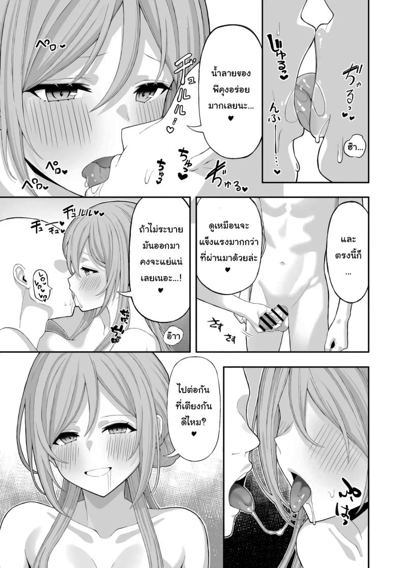 เรามาเป็นพี่น้องกันไหมพีคุง [Akamatsu (Red Matsu)] Onee-chan to Amaama Ecchi Lovey dovey sex with Big sister (Gakuen IDOLM@STER) – เรามาเป็นพี่น้องกันไหมพีคุง [Akamatsu (Red Matsu)] Onee-chan to Amaama Ecchi Lovey dovey sex with Big sister (Gakuen IDOLM@STER) หน้า 8