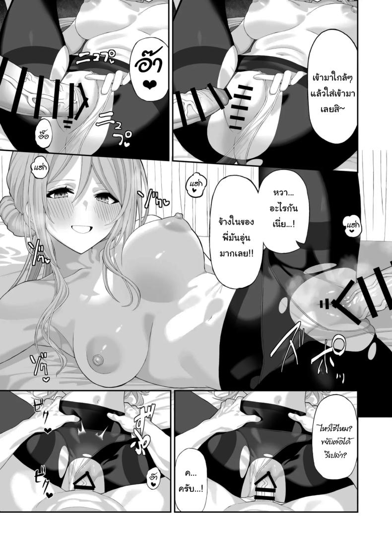 เรามาเป็นพี่น้องกันไหมพีคุง [Akamatsu (Red Matsu)] Onee-chan to Amaama Ecchi Lovey dovey sex with Big sister (Gakuen IDOLM@STER) – เรามาเป็นพี่น้องกันไหมพีคุง [Akamatsu (Red Matsu)] Onee-chan to Amaama Ecchi Lovey dovey sex with Big sister (Gakuen IDOLM@STER) หน้า 10