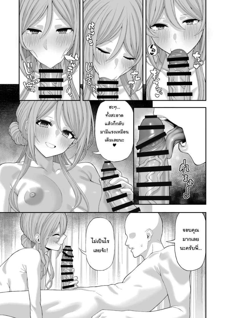เรามาเป็นพี่น้องกันไหมพีคุง [Akamatsu (Red Matsu)] Onee-chan to Amaama Ecchi Lovey dovey sex with Big sister (Gakuen IDOLM@STER) – เรามาเป็นพี่น้องกันไหมพีคุง [Akamatsu (Red Matsu)] Onee-chan to Amaama Ecchi Lovey dovey sex with Big sister (Gakuen IDOLM@STER) หน้า 14