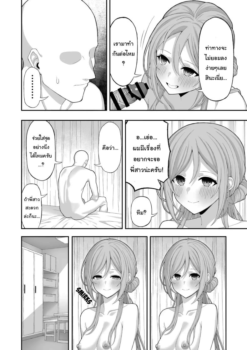 เรามาเป็นพี่น้องกันไหมพีคุง [Akamatsu (Red Matsu)] Onee-chan to Amaama Ecchi Lovey dovey sex with Big sister (Gakuen IDOLM@STER) – เรามาเป็นพี่น้องกันไหมพีคุง [Akamatsu (Red Matsu)] Onee-chan to Amaama Ecchi Lovey dovey sex with Big sister (Gakuen IDOLM@STER) หน้า 15