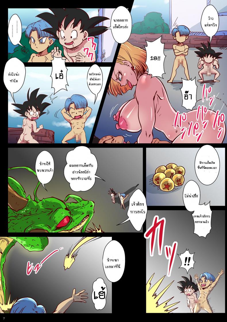 พรจากเทพ เสพติดเซ็กซ์ [Yuzuponz (Rikka Kai)] DragonParadise Minami no Shima de Hame Houdai! (Dragon Ball Super) – พรจากเทพ เสพติดเซ็กซ์ [Yuzuponz (Rikka Kai)] DragonParadise Minami no Shima de Hame Houdai! (Dragon Ball Super) หน้า 6