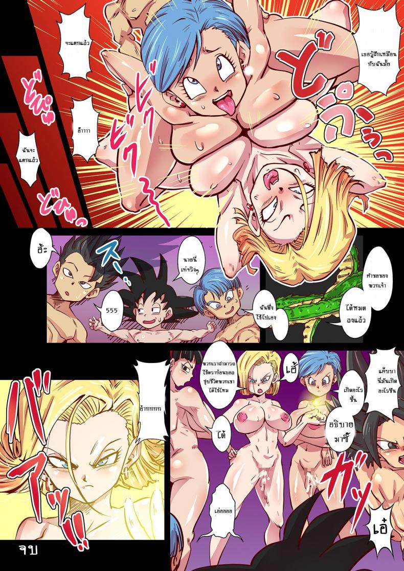 พรจากเทพ เสพติดเซ็กซ์ [Yuzuponz (Rikka Kai)] DragonParadise Minami no Shima de Hame Houdai! (Dragon Ball Super) – พรจากเทพ เสพติดเซ็กซ์ [Yuzuponz (Rikka Kai)] DragonParadise Minami no Shima de Hame Houdai! (Dragon Ball Super) หน้า 14