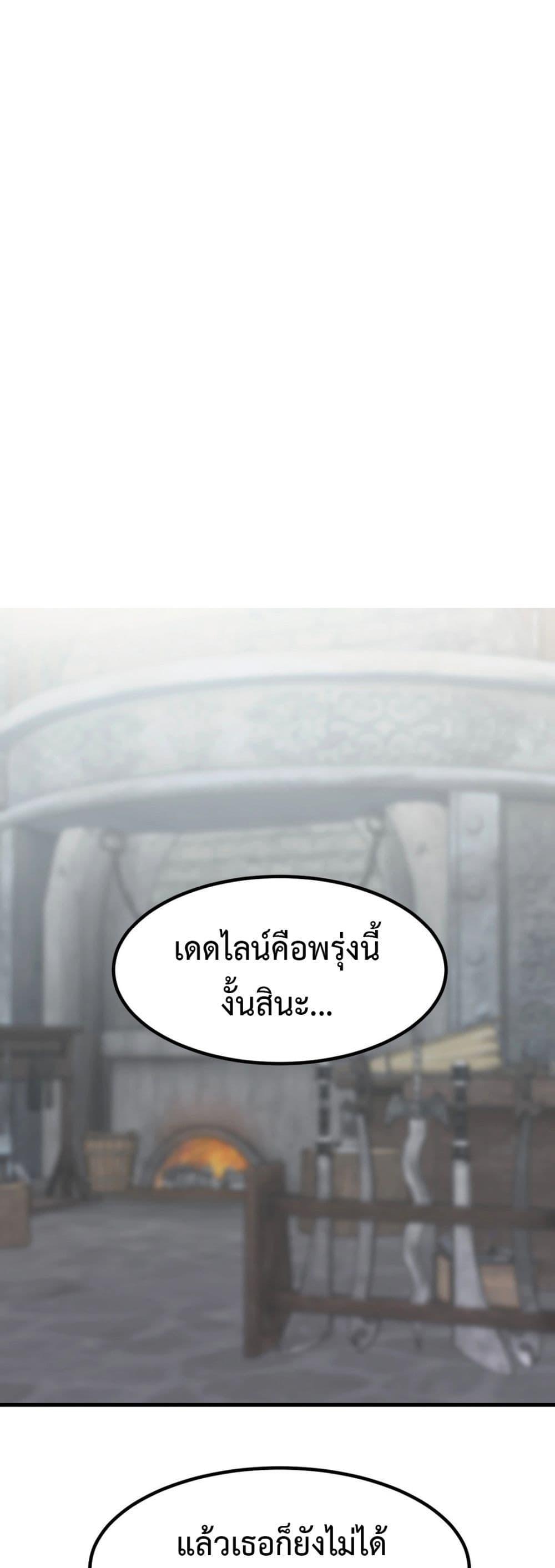 Meat Doll Workshop in Another World – Meat Doll Workshop in Another World – ตอนที่ 4 หน้า 1