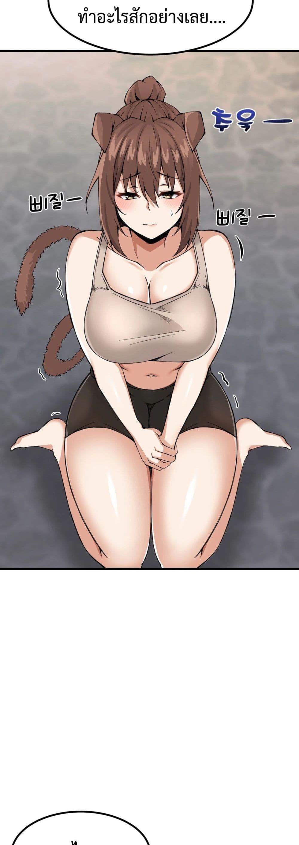 Meat Doll Workshop in Another World – Meat Doll Workshop in Another World – ตอนที่ 4 หน้า 2